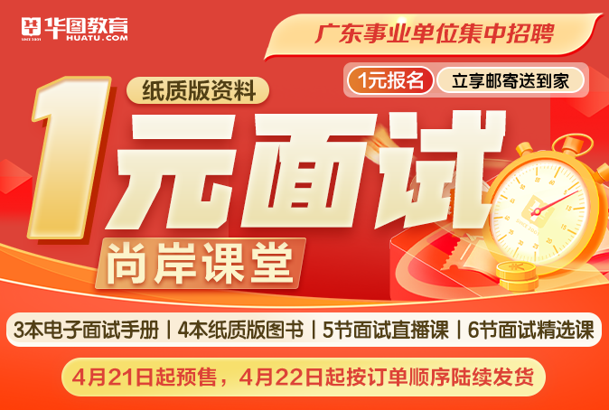 『广东深圳事业单位面试没』2024年广东省事业单位集中招聘四会市江谷精细化工产业基地管理中心面试测评要素_时间地点名单公告(图6)