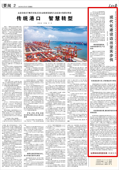 现代化建设迈出坚实步伐(图1)