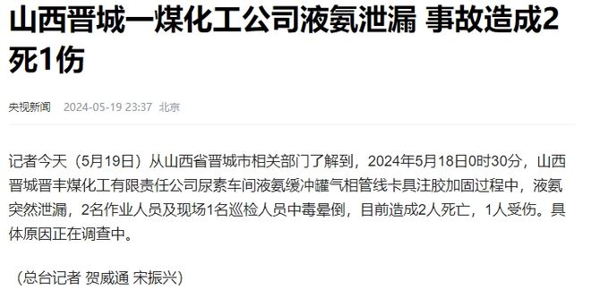 今年已发生12起化工事故！24死9伤(图1)