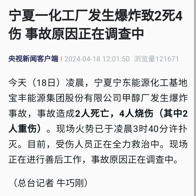 今年已发生12起化工事故！24死9伤(图6)