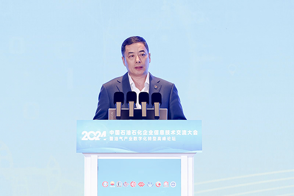 2024中国石油石化企业信息技术交流大会在京举行(图6)