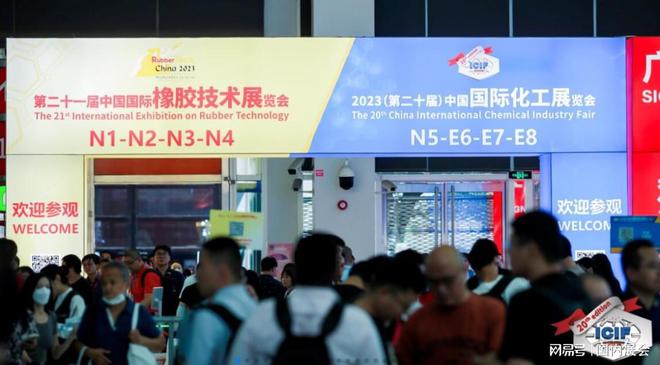 2024中国国际化工展--携手共创共“化”未来！(图2)