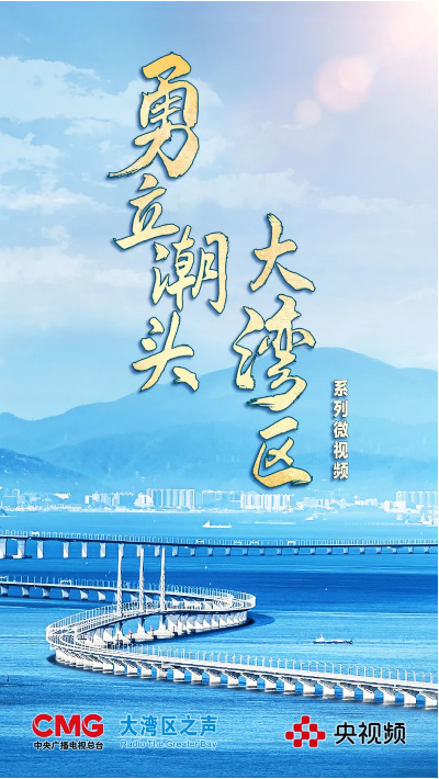 勇立潮头大湾区丨夕发朝至！香港与内地“双向奔赴”更便捷(图1)