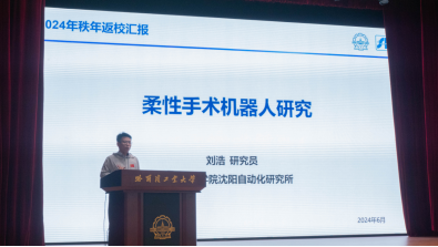 【同行岁秩 共叙机缘】机电工程学院2024年毕业秩年校友返校活动成功举办(图5)