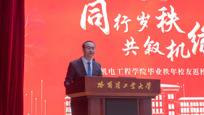 【同行岁秩 共叙机缘】机电工程学院2024年毕业秩年校友返校活动成功举办(图4)