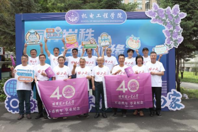 【同行岁秩 共叙机缘】机电工程学院2024年毕业秩年校友返校活动成功举办(图1)
