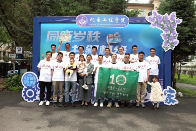 【同行岁秩 共叙机缘】机电工程学院2024年毕业秩年校友返校活动成功举办(图2)