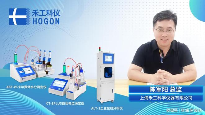 用科技赋能现代化监测体系建设来【云访谈】现场偶遇禾工科仪(图1) 用科技赋能现代化监测体系建设来【云访谈】现场偶遇禾工科仪(图1)