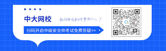 宁夏2024年中级注册安全工程师职业资格考试报名时间6月21日至7月8日(图1)