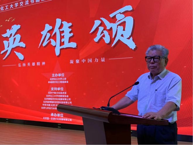 英雄颂走进北京化工大学书画交流展成功举办(图1) 英雄颂走进北京化工大学书画交流展成功举办(图1)