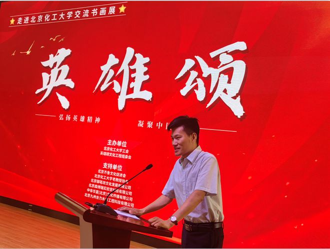 英雄颂走进北京化工大学书画交流展成功举办(图2) 英雄颂走进北京化工大学书画交流展成功举办(图2)
