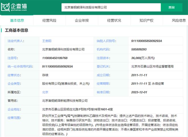 2024年中国十大最具潜力生物燃料公司：政策频出“地沟油”借势腾飞专家称短期内产量供不应求(图19)