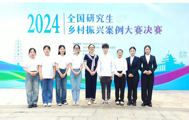 2024年全国研究生乡村振兴案例大赛落幕 四川轻化工大学两支队伍斩获银奖(图1)