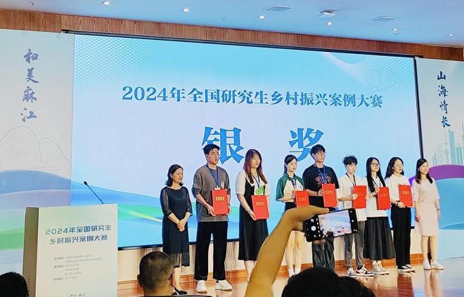2024年全国研究生乡村振兴案例大赛落幕 四川轻化工大学两支队伍斩获银奖(图2)