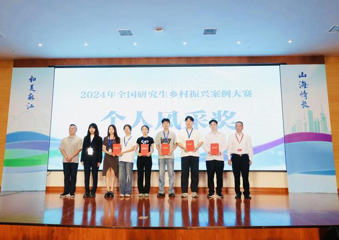 2024年全国研究生乡村振兴案例大赛落幕 四川轻化工大学两支队伍斩获银奖(图3)