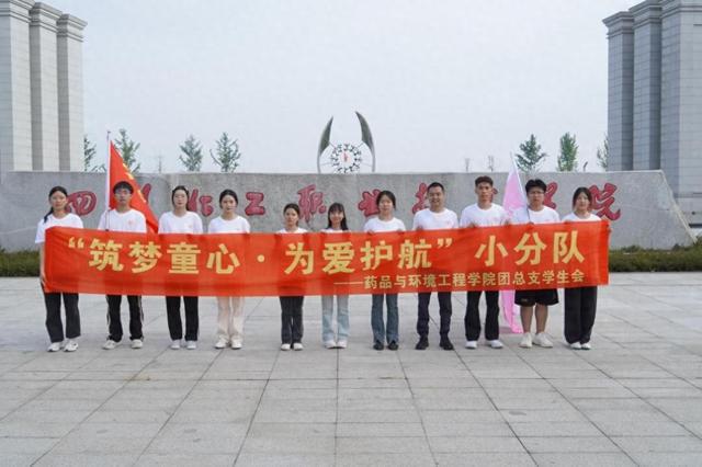 四川化工职院药品与环境工程学院2024年“三下乡”暑期社会实践(图1)