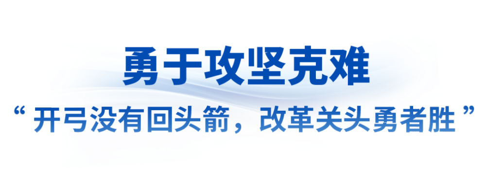 时政微观察丨惟改革创新者胜(图5)