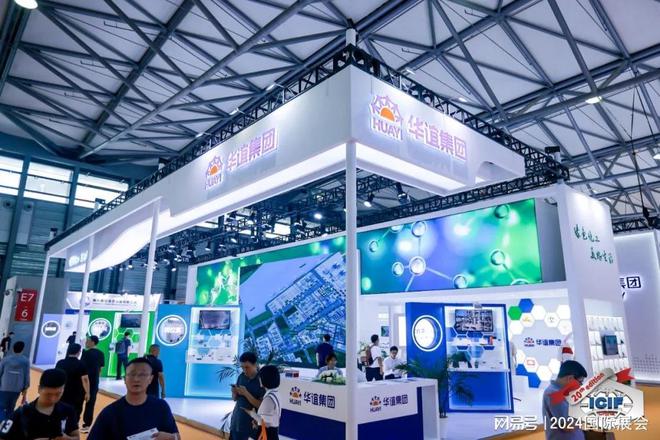 2024年上海化工展-9月能源化工展(图4)