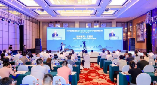 2024海南自贸港儋洋经济圈石化新材料产业投资推介会召开(图1)