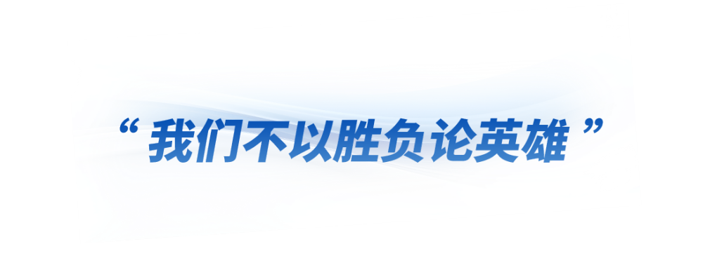 时政微观察丨体育精神是中国精神的一个缩影(图4)