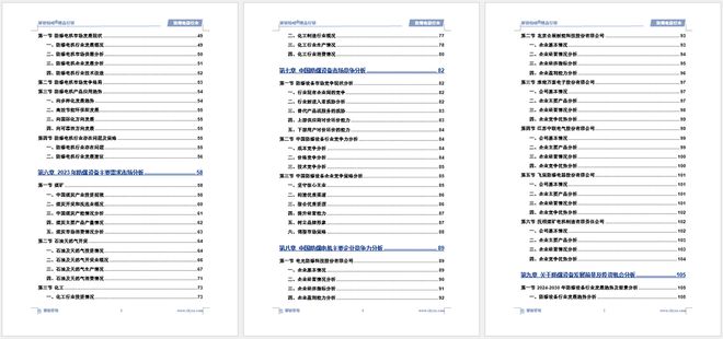 2024年中国防爆电器行业现状分析及发展趋势预测（智研咨询）(图6)