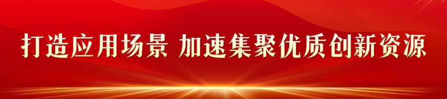 牢记嘱托 感恩奋进 奋力谱写中国式现代化建设河北篇章丨把创新刻在未来之城的基因里(图2)