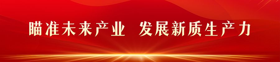 牢记嘱托 感恩奋进 奋力谱写中国式现代化建设河北篇章丨把创新刻在未来之城的基因里(图3)