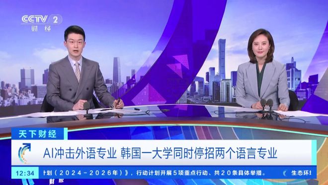 知名外语高校拟停招7个外语专业(图3)