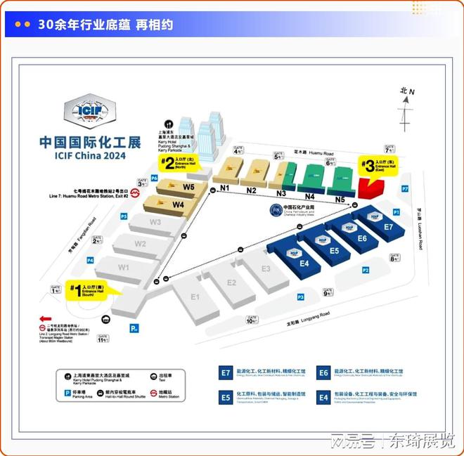 上海化工展览会服务至上-打造高品质行业盛会(图2) 上海化工展览会服务至上-打造高品质行业盛会(图2)