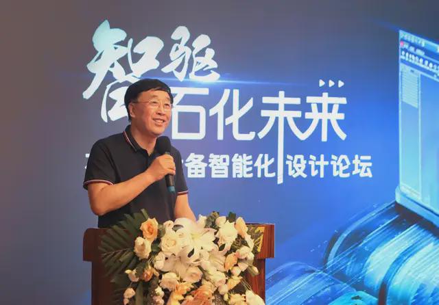 智驱石化未来：石化静设备智能化设计论坛圆满召开！(图4)
