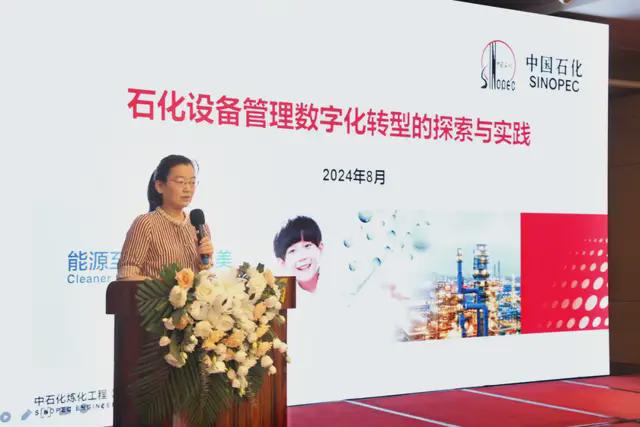 智驱石化未来：石化静设备智能化设计论坛圆满召开！(图8)
