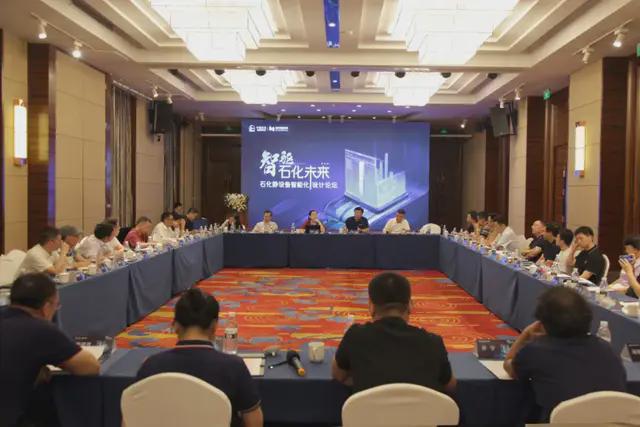 智驱石化未来：石化静设备智能化设计论坛圆满召开！(图9)