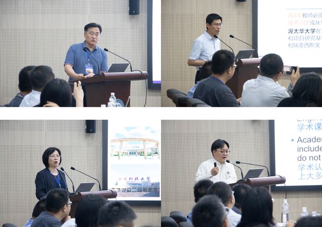 2024年高等学校化工类专业《工程伦理》课程建设研讨会暨师资培训班成功举办(图3)