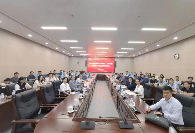 2024年高等学校化工类专业《工程伦理》课程建设研讨会暨师资培训班成功举办(图1)